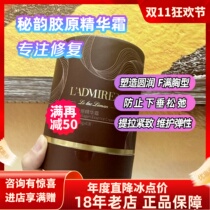 LADMi Secret Collagen Essence Cream Breast Beauty Essence Milk Breast Care Cream Lifting and Enlarging Massage Cream 15g*6 pieces