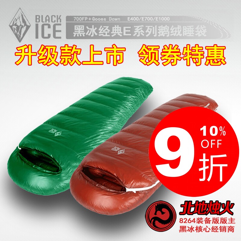 8264-Northland Black Ice E400 E700 E1000 Outdoor Self-Driving Ultra Light Duvet Goose Down Envelope Sleeping Bag