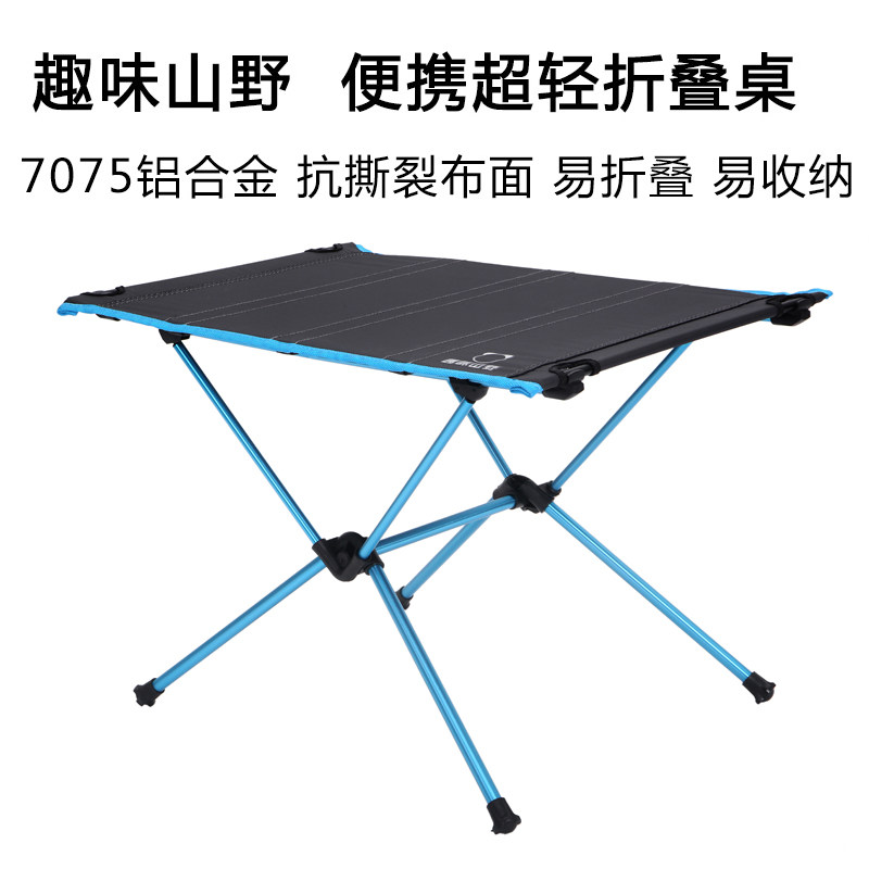 Fun mountain outdoor ultra-light folding table mountain climbing camping picnic small table self-driving tour mountaineering barbecue table bbq