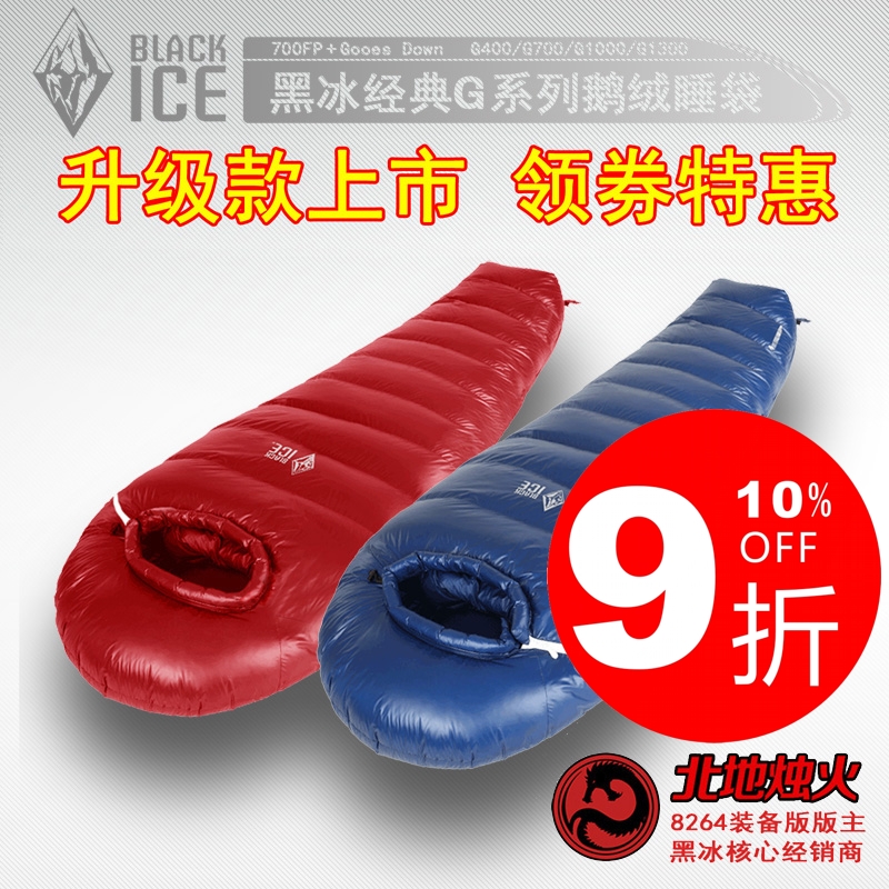 8264-North ground black G400 G400 G700 G1000 1300 1600 Outdoor ultra-light goose down duvet sleeping bag