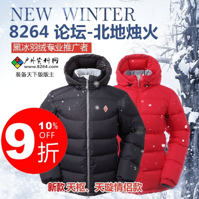 8264-North ground black ice 2021 F8509 days Cardinal Xuan Xuan Plus outdoor 700 fluffy goose down thick down clothes