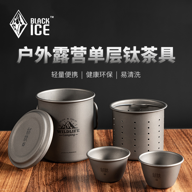 8264-Northland Black Ice Pure Titanium Double Tea Set Portable Outdoor Travel Tea Set Kung Fu Teapot Titanium Cup