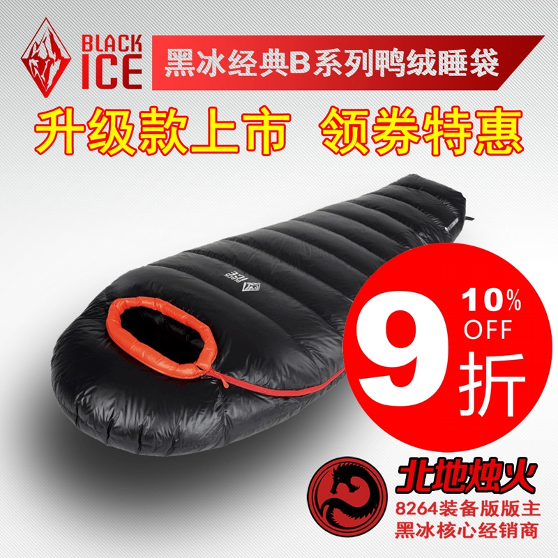 8264-Northland Black Ice A B400 B700 B1000 B1500 Self-driving Outdoor Adult Ultra Light Down Sleeping Bag