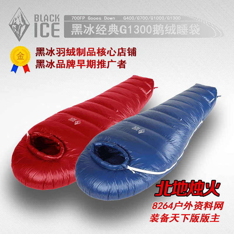 (8264 forum-North) black ice G1300 autumn winter mountaineering camping ultra light down sleeping bag gray goose down