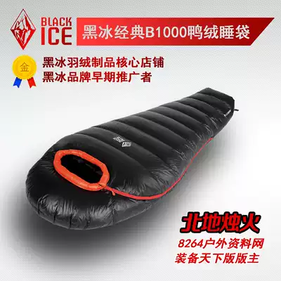 (8264 forum-North) black ice outdoor camping B1000 ultra light autumn winter thick down sleeping bag white duck down