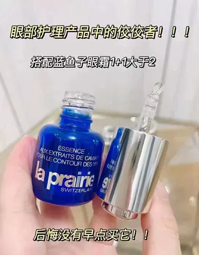 La prairie, эссенция, подтягивающий гель, 15 мл, против морщин