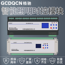 Intelligent lighting control module 4 6 8 10 12 12 16A Time control module via latitudinal light time remote control
