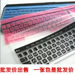 Wholesale desktop keyboard film Keyboard protective film Desktop universal color keyboard film Silicone film with packaging