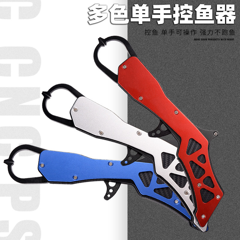 Luya fish control device control large object set lightweight aluminum alloy Luya pliers hook picker pick hook catch fish clip fishing equipment