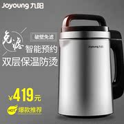 máy làm sữa chua chefman Máy làm sữa đậu nành Joyoung / 九 阳 DJ13E-C8 đa chức năng thông minh không lọc đặt phòng tự động máy làm sữa hạt tefal bl967b66