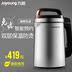 máy làm sữa chua chefman Máy làm sữa đậu nành Joyoung / 九 阳 DJ13E-C8 đa chức năng thông minh không lọc đặt phòng tự động máy làm sữa hạt tefal bl967b66 Sữa đậu nành Maker