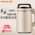 máy làm sữa hạt ranbem 769s Máy hút sữa Joyoung / Jiuyang DJ13B-C639SG chính hãng bị vỡ tường lọc miễn phí dễ dàng vệ sinh nhà tự động máy xay đậu nành gia đình Sữa đậu nành Maker