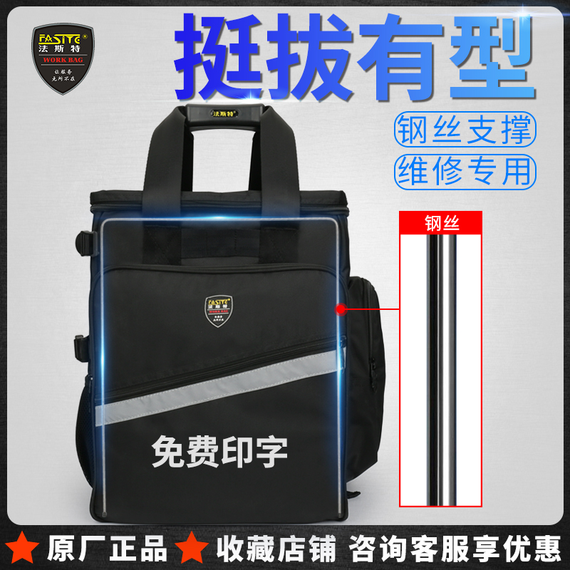 Fast multi-functional shoulder wear resistance and thickness toolkit for waterproof maintenance of outdoor engineering work package