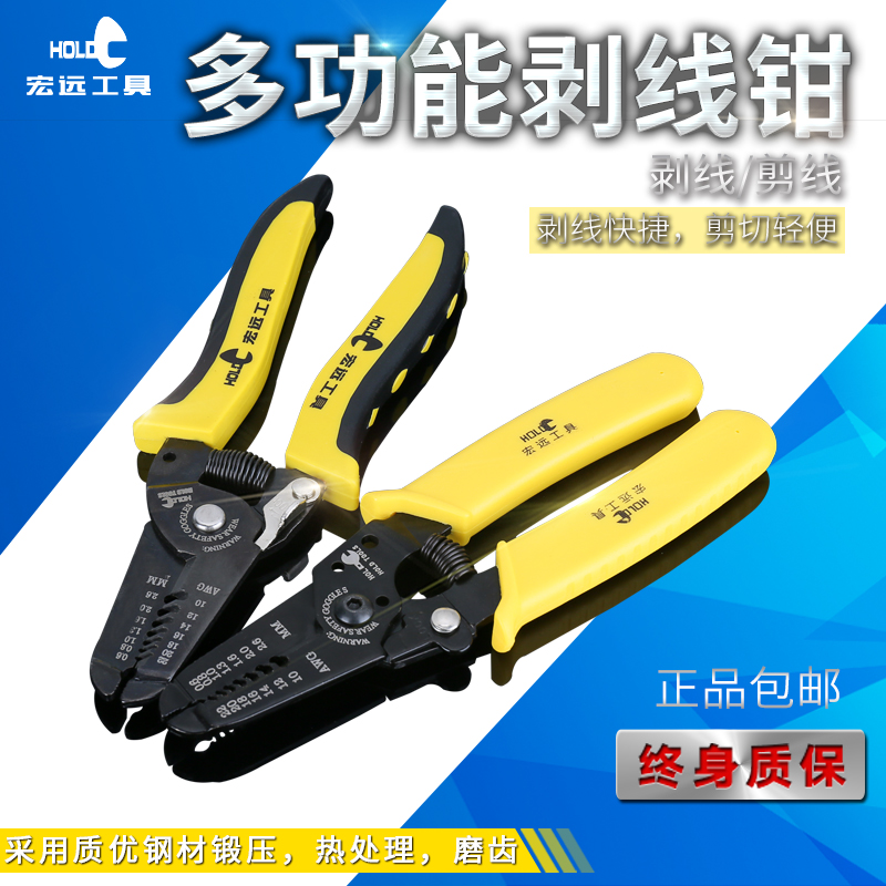 Hongyuan wire stripper Multi-function pliers Electrical special tools High voltage cable stripper peeling pliers Duckbill pliers