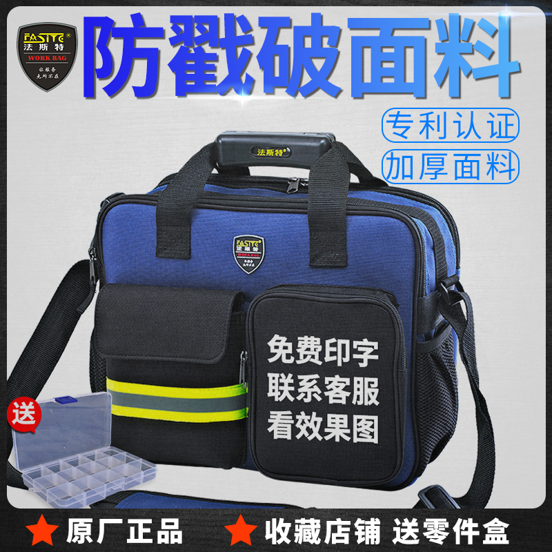 Fast tool bag men's canvas wear-resistant large thick multi-function installation and maintenance waterproof electrician special tool bag