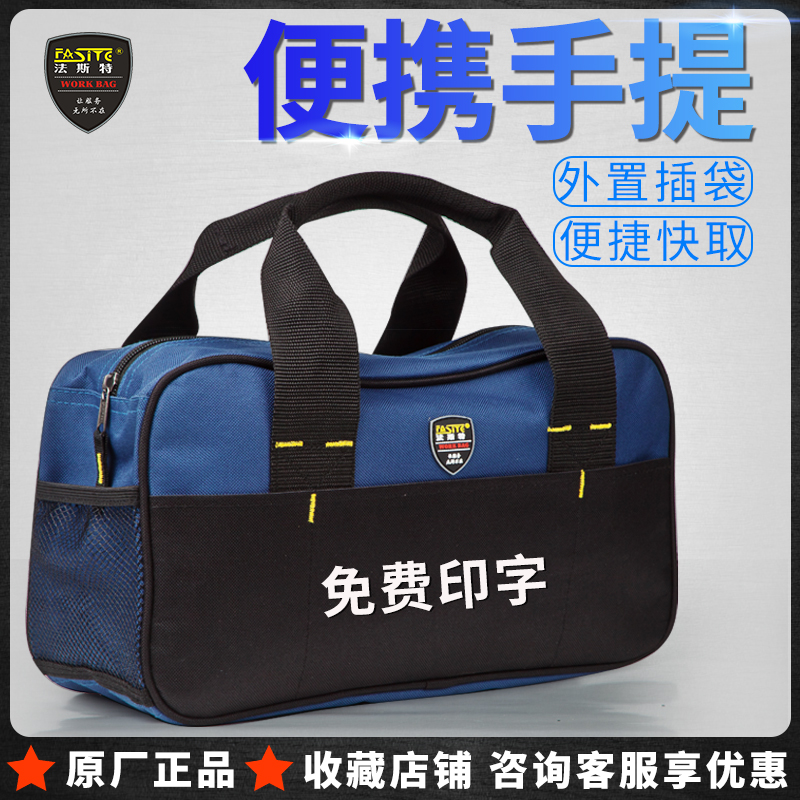 Fast Small Simple Tools Electrical Maintenance Package Installation Package Bag for Canvas Toolkit