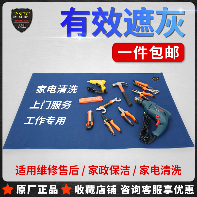 Tool pad cloth Work canvas thickening maintenance Air conditioning installation Household appliances hood cleaning Waterproof pad cloth special