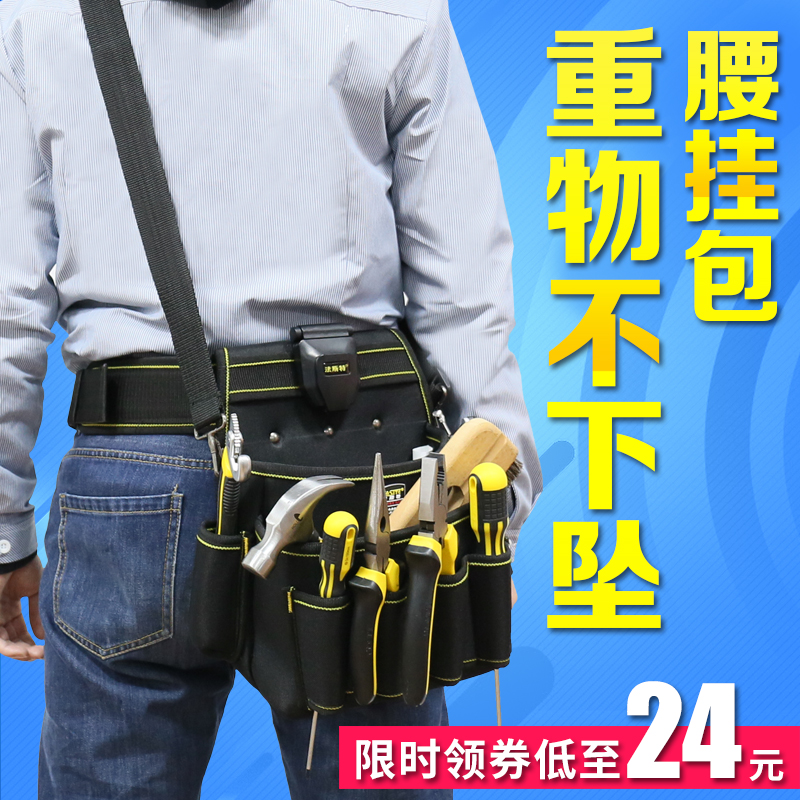Fester electrician private pocket multifunction canvas thickened abrasion resistant maintenance electrician bag belt small kit