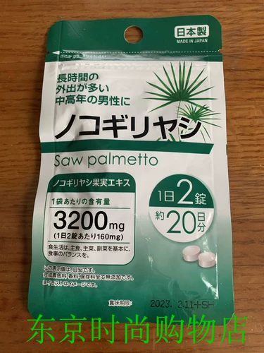 Оригинальный Dadae No Dadae no Palm Essence Male Gospel Evall 2025.5.31