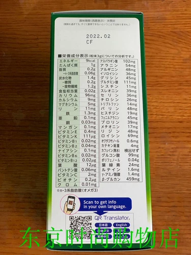 Оригинальный японский японский фрукт Ямамото Ханфанг зеленый сок и овощные диетические волокно.