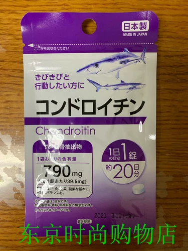 Оригинальный японский деградация Daiso Cartilantin Degradation Mint Antrampation и Savior Star 2025.11.29 до 2025.11.29