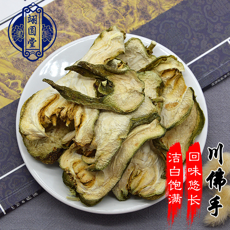 Yiyuantang Herbal Sichuan Bergamot dried tablets 500g Bergamot sulfur-free new dried Bergamot yam