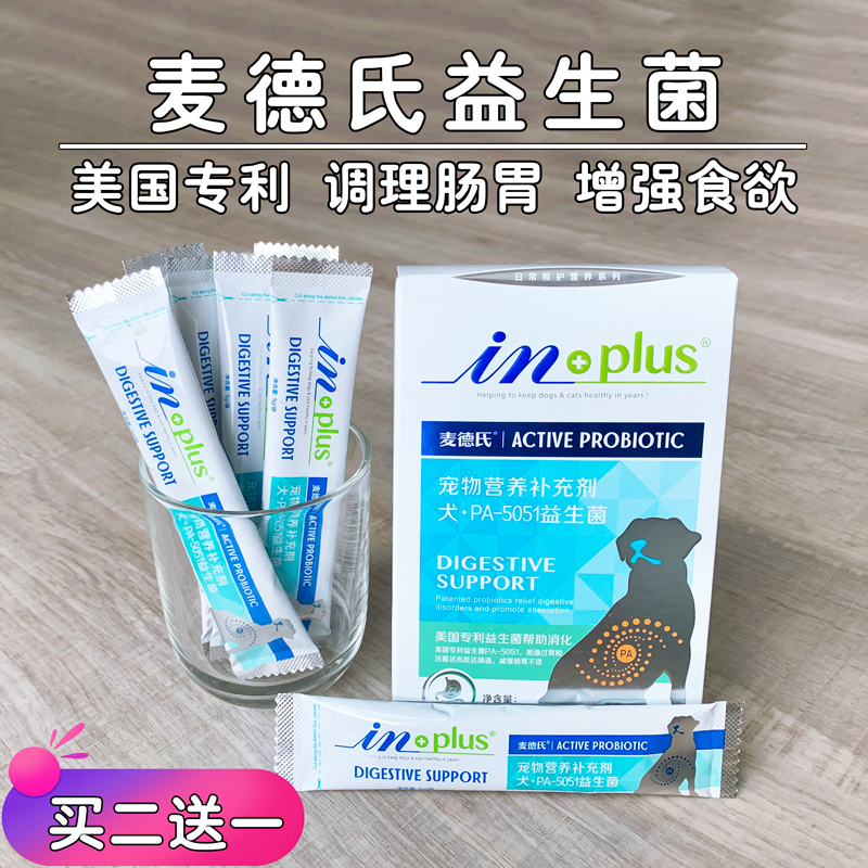 McDers Dog Probiotics Conditioning Gastrointestinal Dog Health Products Kokie Fou Chai Dog Diarrhea Constipation Dysphagia