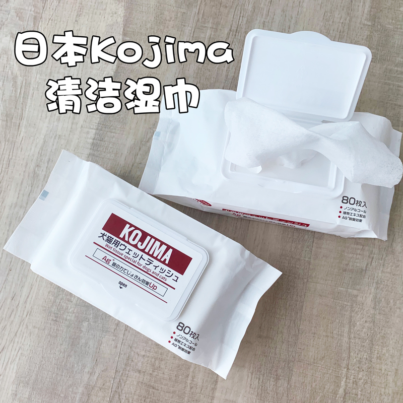 Pet Wet Tissue Cat & Dog Special Silver Ion Disinfection and Deodorarization Wet KOJIMA Cocky Dog Supplies