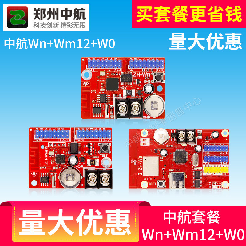 AVIC control card Wn Wm12 W0 package buy package is more favorable to take a picture of the province