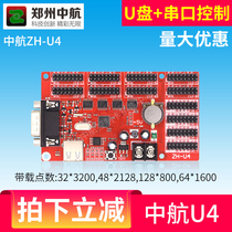 AVIC control card ZH-U4 led display control card U disk control card LED control card vehicle screen