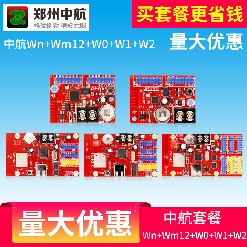 AVIC control card Wn Wm12 W0 W1 W2 package buy package is more favorable to take a picture of the province