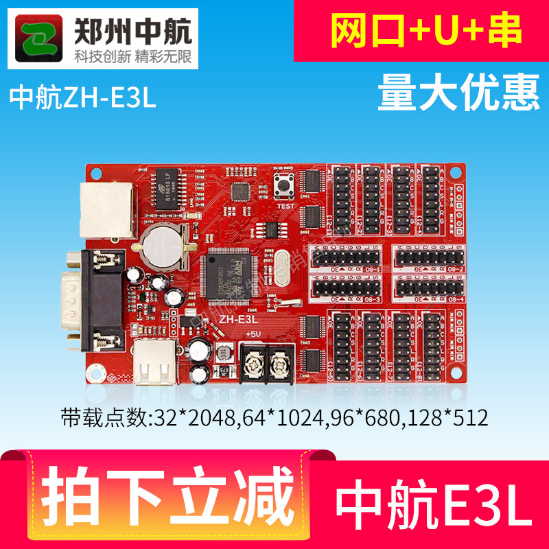 AVIC ZH-E3L strip screen control card network port control card LED display control card U disk control card