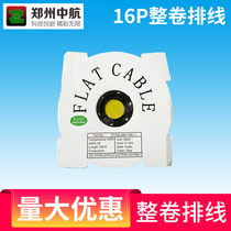 Copper wire LED display cable 16P cable Whole roll cable P10 unit board cable Data cable