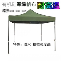 Hot-selling outdoor military green tent cloth 3*3 canvas top cloth awning four-corner umbrella cover cloth retractable sunshade stall advertising