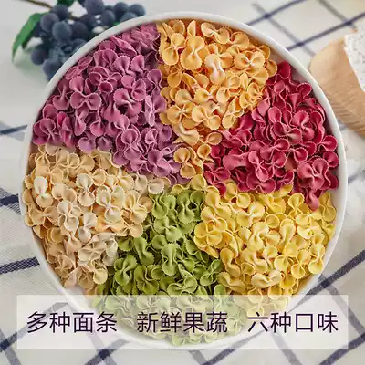 AIKI love barley butterfly noodles handmade children's noodles fruit and vegetable noodles spinach noodles noodles children's non-staple food