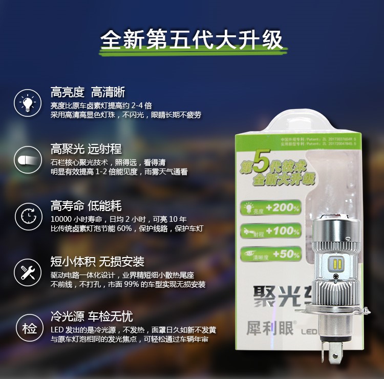 Cột đá sắc nhọn mắt điện xe máy Đèn pha LED sửa đổi siêu sáng bóng đèn trắng 12V H4 xa và gần một đèn led hậu xe máy