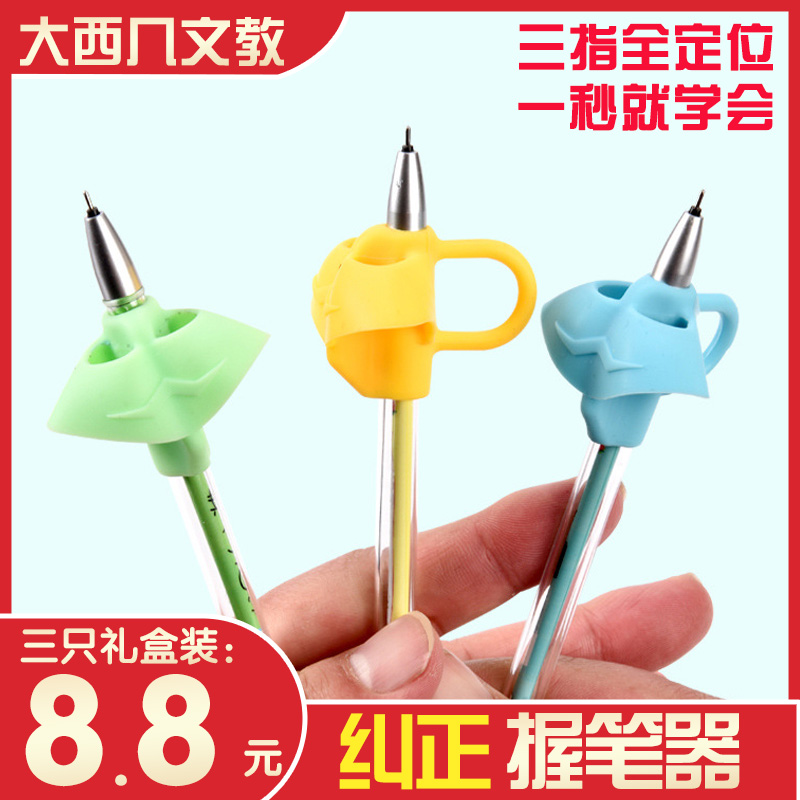 Holding Pen God Instrumental Toddler Toddler Straightener Aligner Children Beginners Elementary School Students Pencil Positive And Pose Suits