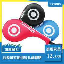 Childrens Taekwondo foot target training target adult hand target chicken leg target double-leaf target foot kick target track target ring target