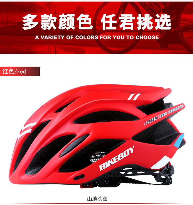 Велосипедный ездный шлем Введение MAP_07.JPG