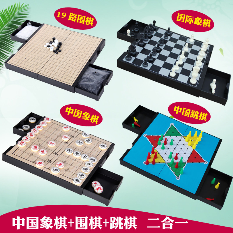 AIA Chinese Chess and 19-Way Go Adult Kids Go Set Magnetic Pieces Folding 2 in 1