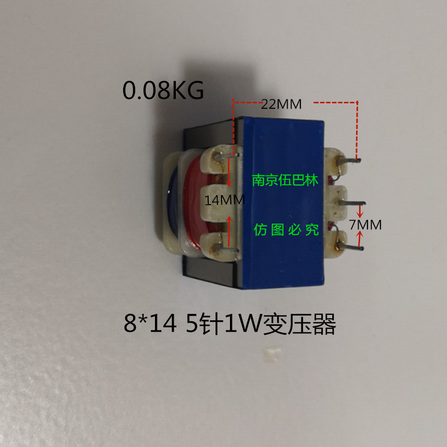 8*14 5-pin circuit board transformer Power transformer 1W220 12 5V