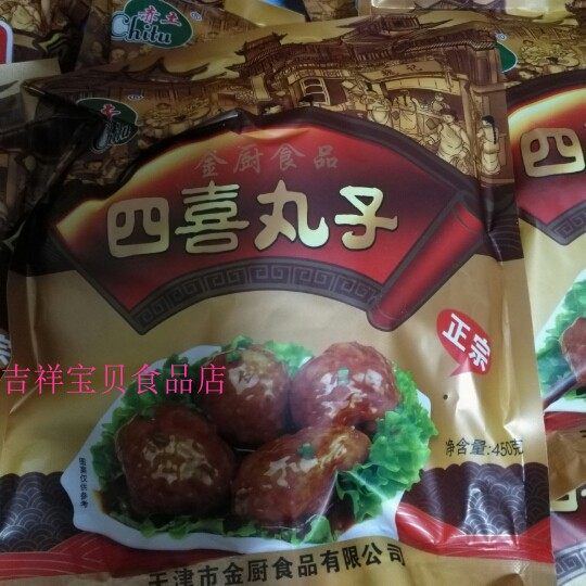 Tianjin Chistuan Four Festive Balls Pork Balls Pork Balls cooked food New Year goods Canon 450 gr * 2 bags