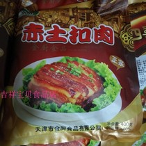 Tianjin terracotta meat 400 grams of terracotta pork four happy balls 450 grams of New Years Eve dinner single bag gift box optional