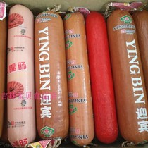 Tianjin Yingbin Second Factory Turn head ham 850g Rose 550g old ham 600g old No 1 ham