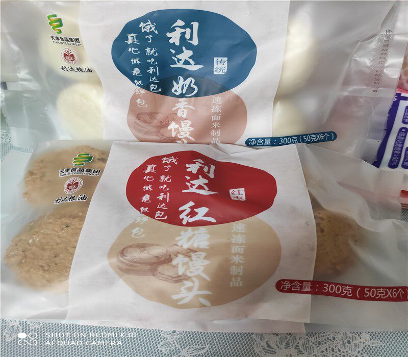 Tianjin Lida Milk steamed Buns Brown sugar flowering Jujube Steamed buns 300g*3 bags of frozen pasta breakfast