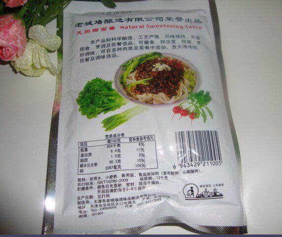 Tianjin Old City Wall Sweet Pasta Sauce 175g * 10 Bag Baked Duck Noodle Sauce Hot Pot Dip