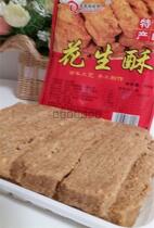 Hebei Tangshan Xiangshun and Peanut Grill 500 grams of pastry snack 2 kg
