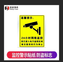 Monitoring warning stickers Stickers Community supermarket Shopping mall Factory warning signs anti-theft signs promotion