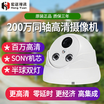 Xiongmai AHD 2 million coaxial camera million HD 13 million monitoring head infrared hemisphere