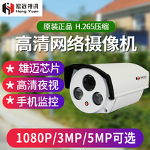 Xiongmai H 265 2 million HD webcam digital waterproof surveillance bolt can be with audio and POE